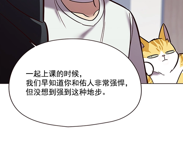 觉醒吧铲屎官漫画免费观看180话漫画,第88话2图