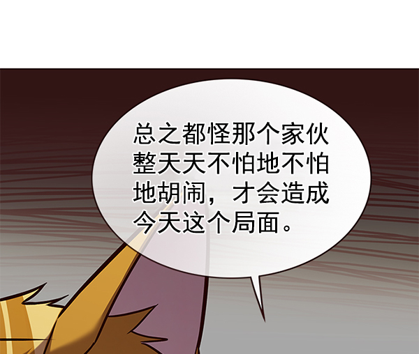 觉醒吧铲屎官漫画免费观看180话漫画,第173话2图