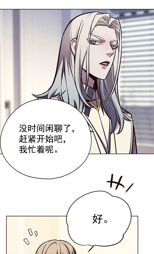 觉醒吧铲屎官335漫画,第142话1图