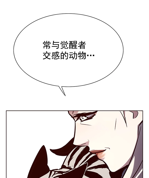 觉醒吧铲屎官漫画免费观看180话漫画,第188话2图