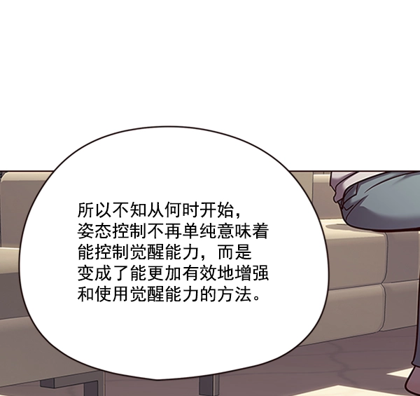 觉醒吧铲屎官335漫画,第65话2图