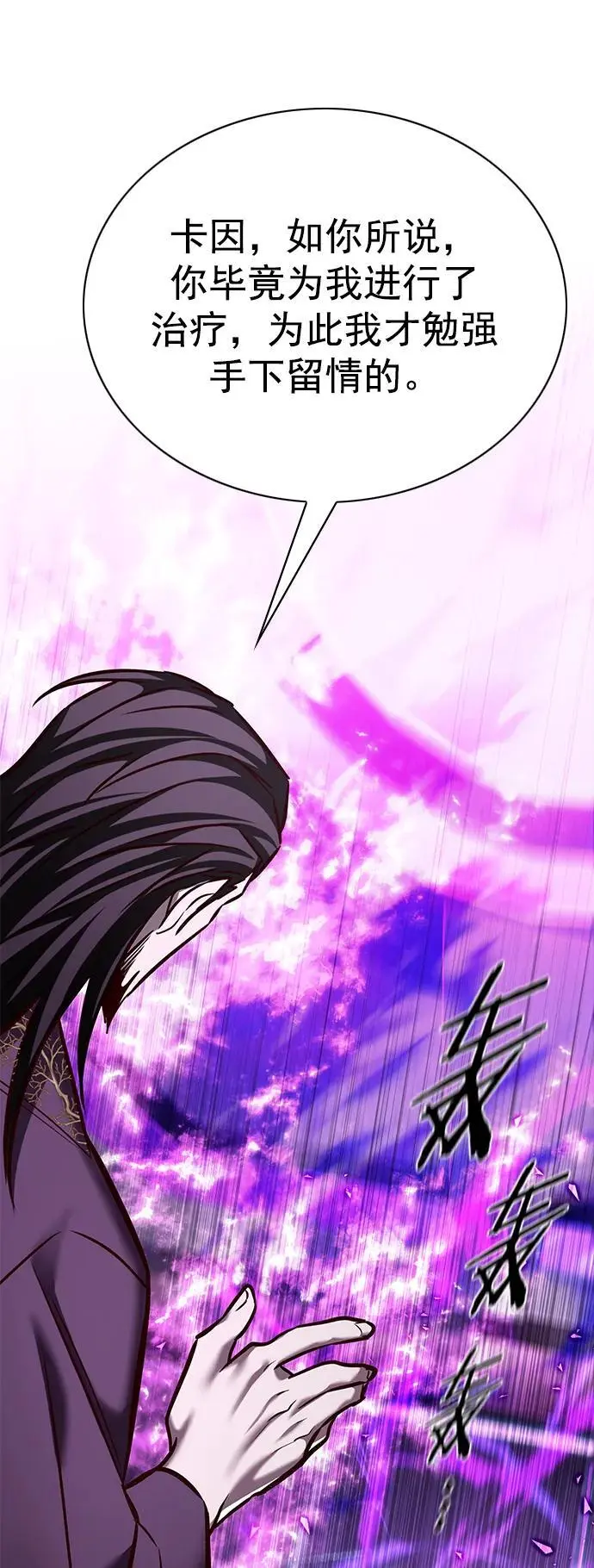 觉醒吧铲屎官335漫画,第272话2图