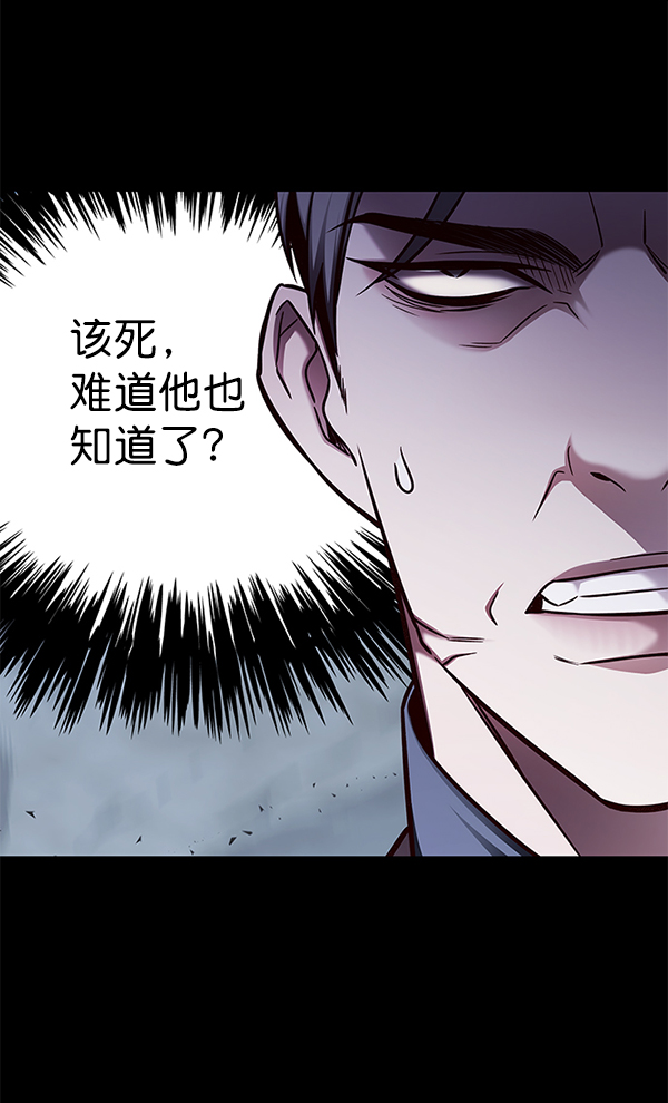 觉醒吧铲屎官335漫画,第135话1图