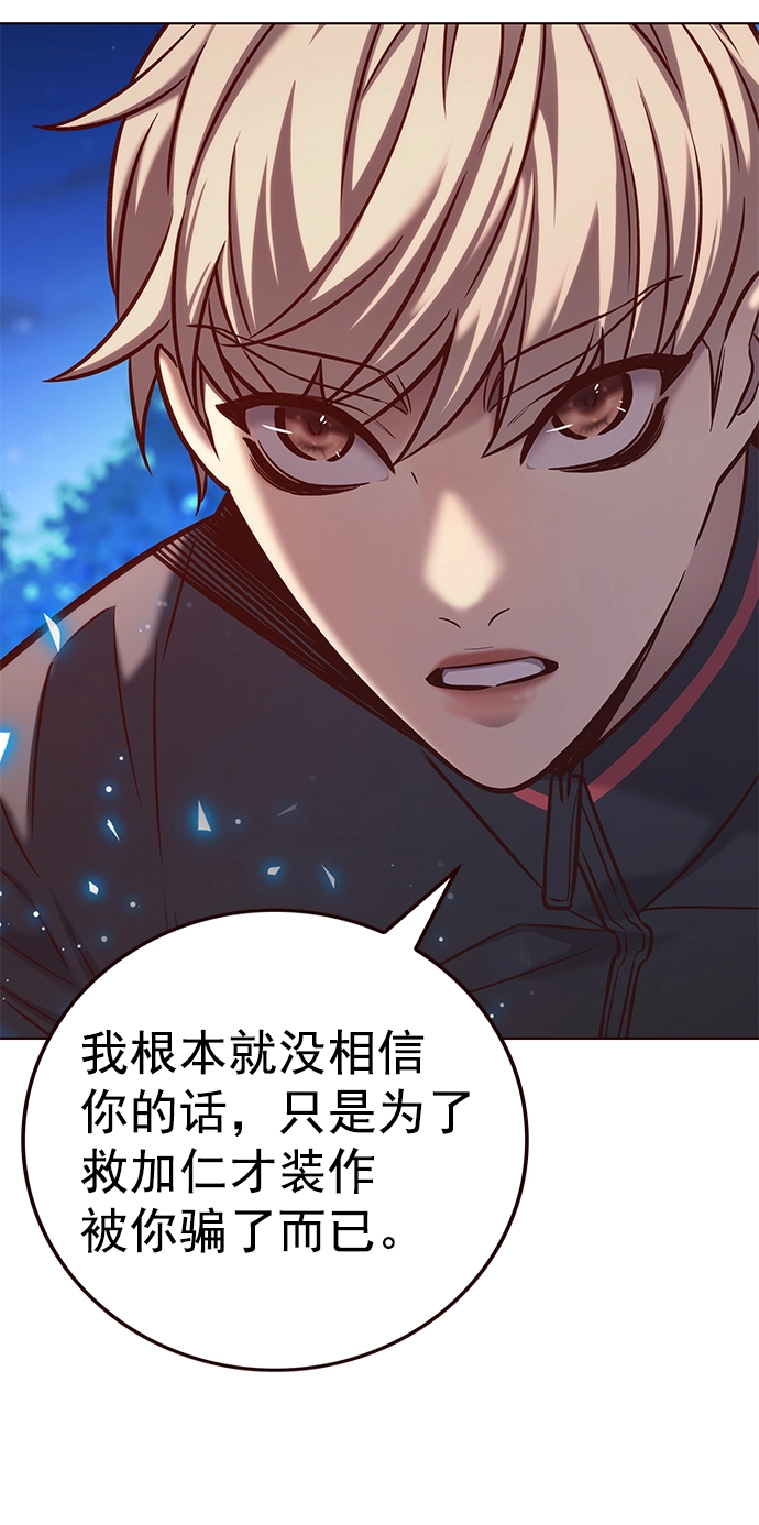 觉醒吧铲屎官335漫画,第217话1图