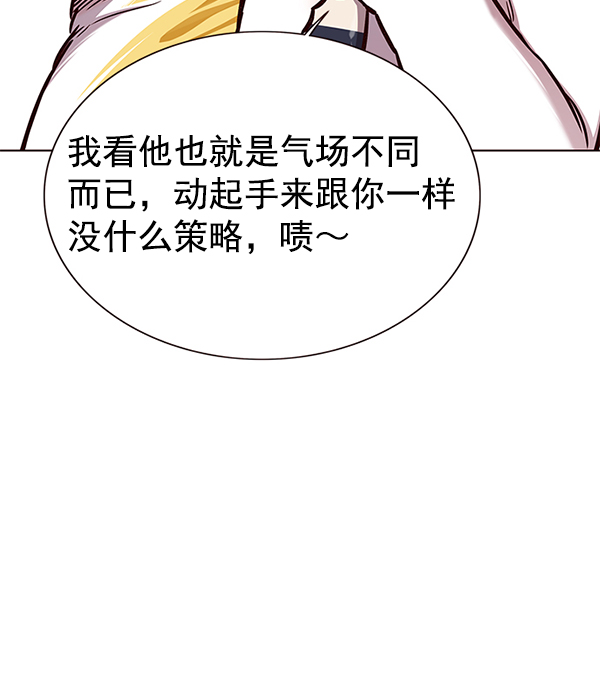 觉醒吧铲屎官335漫画,第159话1图