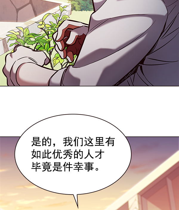 觉醒吧铲屎官在线观看免费下拉式漫画,第189话2图