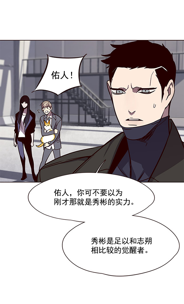 觉醒吧铲屎官335漫画,第52话1图