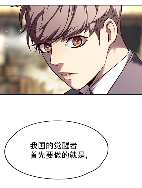 觉醒吧铲屎官335漫画,第107话2图