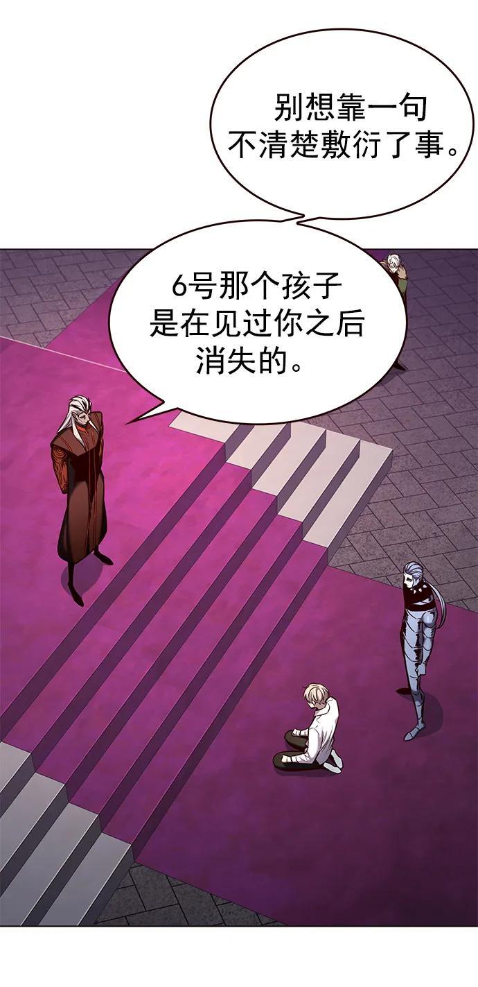 觉醒吧铲屎官漫画免费观看180话漫画,第257话1图