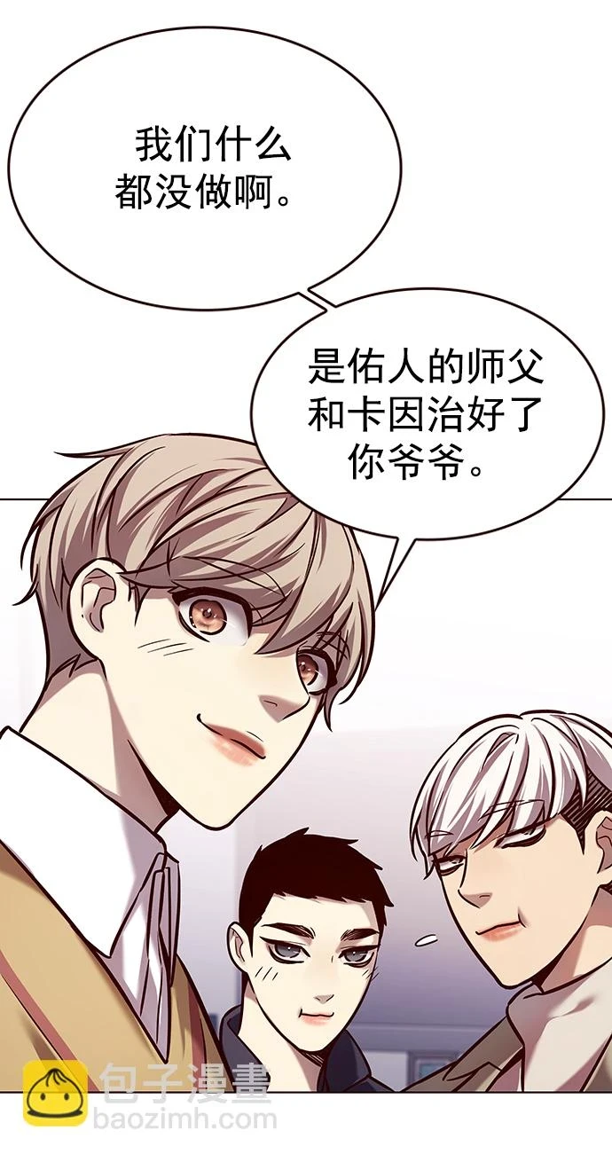 觉醒吧铲屎官漫画免费观看180话漫画,第229话2图