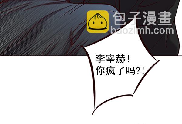 觉醒吧铲屎官下拉式免费观看漫画,第76话1图