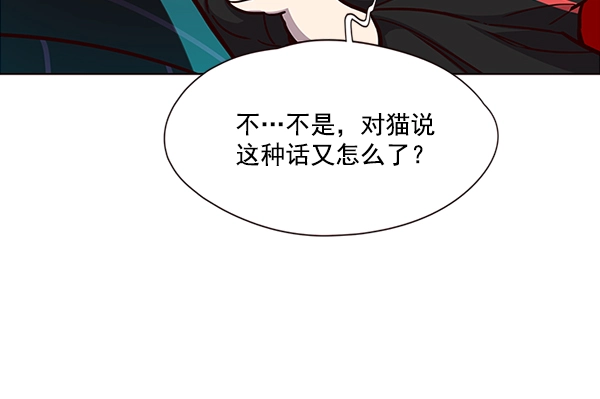 觉醒吧铲屎官335漫画,第35话1图