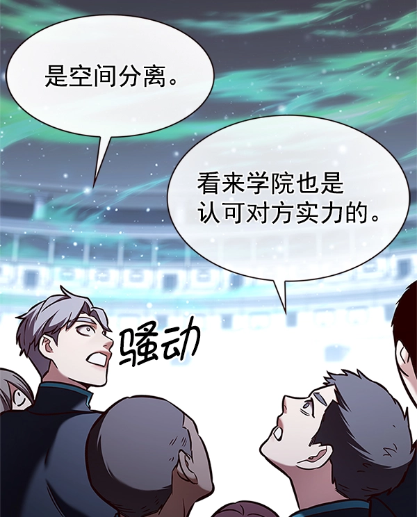 觉醒吧铲屎官漫画免费观看180话漫画,第202话2图