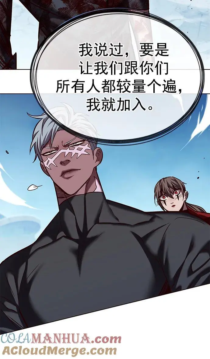觉醒吧铲屎官335漫画,第261话2图