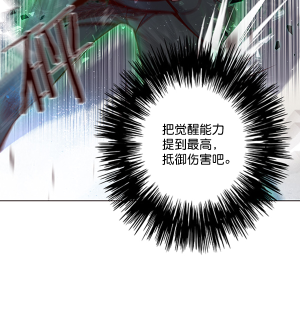 觉醒吧铲屎官漫画免费观看180话漫画,第85话2图