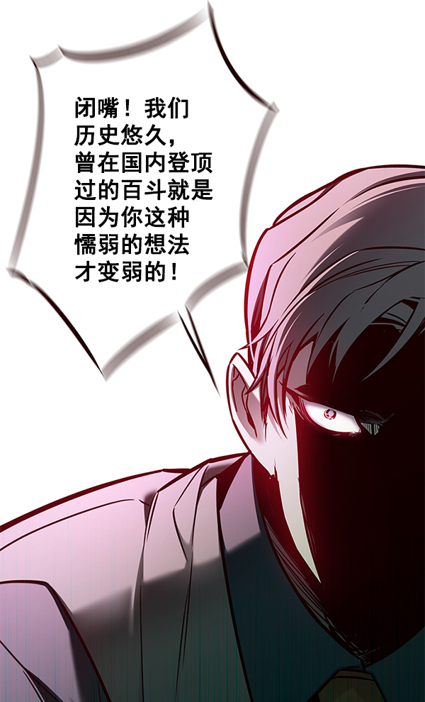 觉醒吧铲屎官漫画免费观看180话漫画,第134话1图