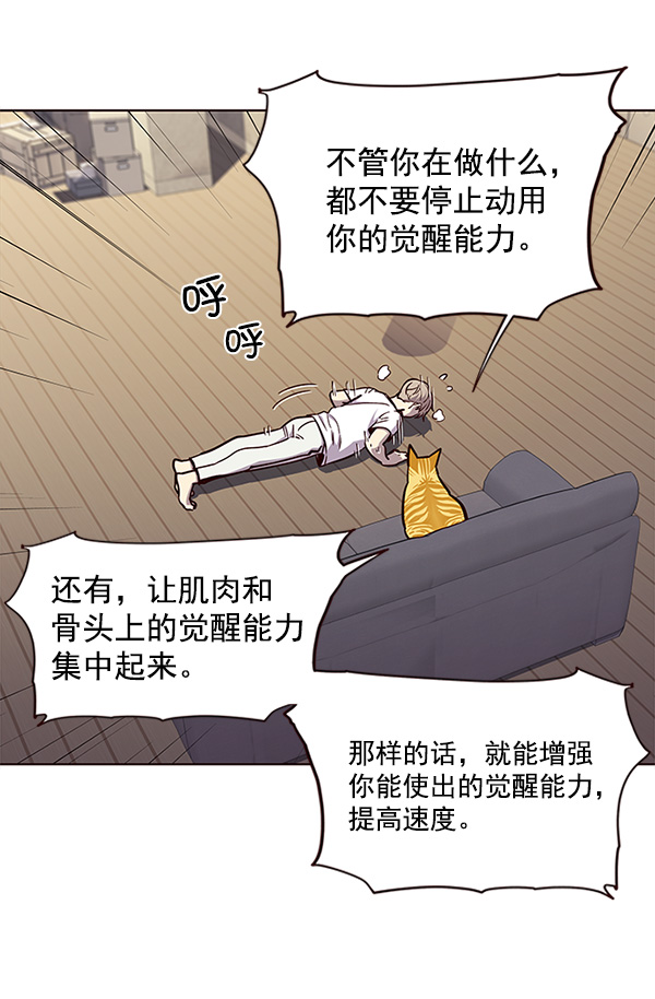 觉醒吧铲屎官漫画免费观看180话漫画,第23话1图