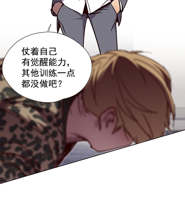 觉醒吧铲屎官335漫画,第61话1图