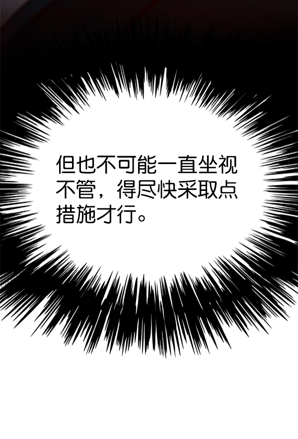 觉醒吧铲屎官漫画免费观看180话漫画,第119话1图