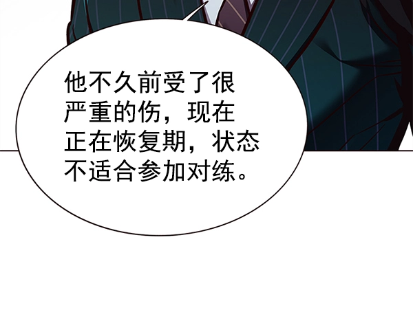觉醒吧铲屎官漫画免费观看180话漫画,第155话1图