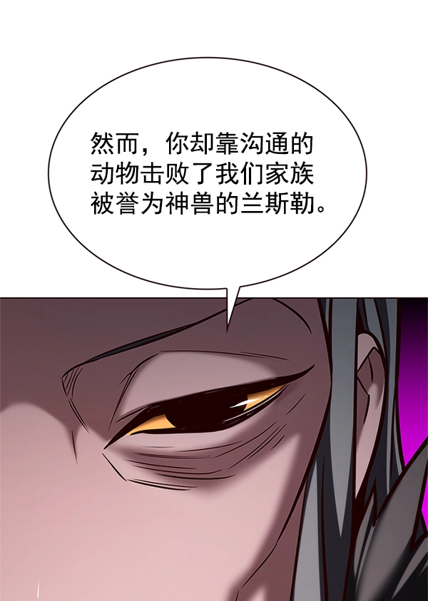 觉醒吧铲屎官335漫画,第196话2图
