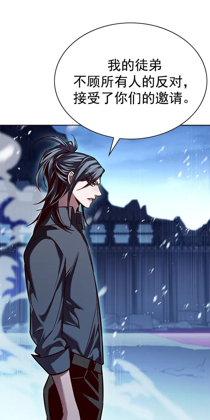 觉醒吧铲屎官335漫画,第258话2图
