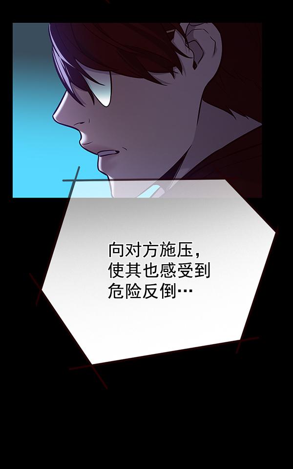 觉醒吧铲屎官196集漫画,第183话1图