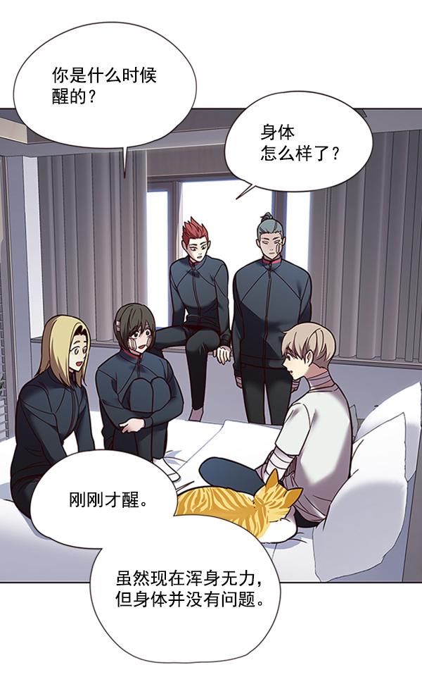 觉醒吧铲屎官漫画免费观看180话漫画,第88话2图