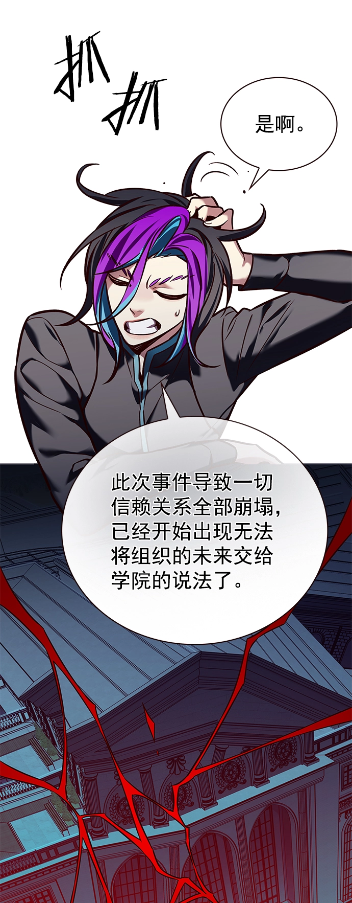 觉醒吧铲屎官335漫画,第219话1图