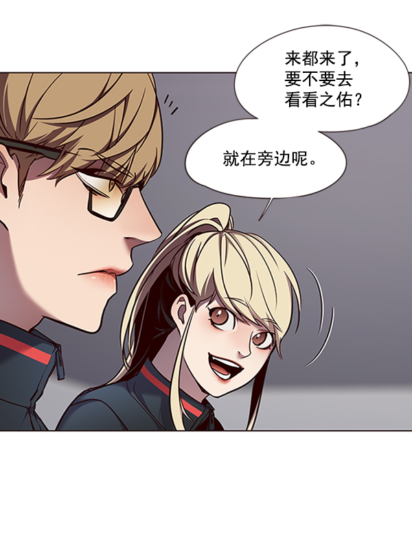 觉醒吧铲屎官完整版漫画,第77话2图