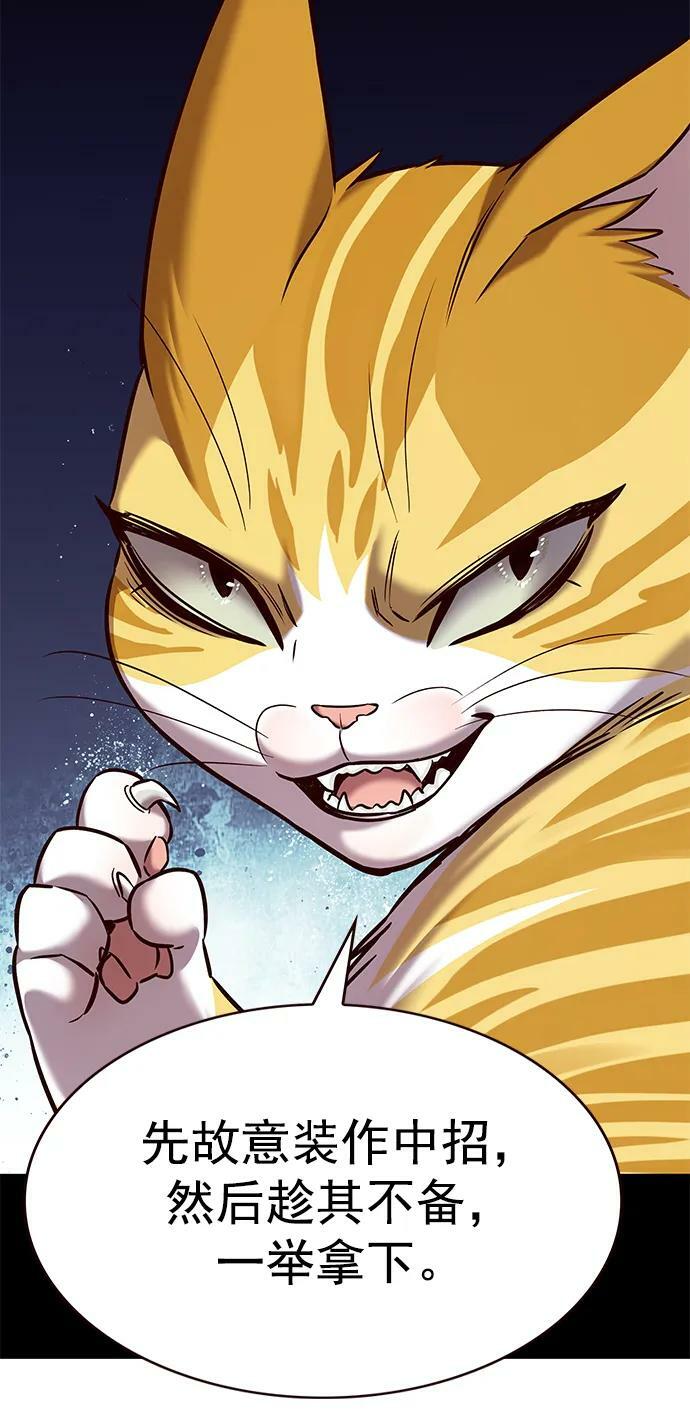 觉醒吧铲屎官335漫画,第236话1图