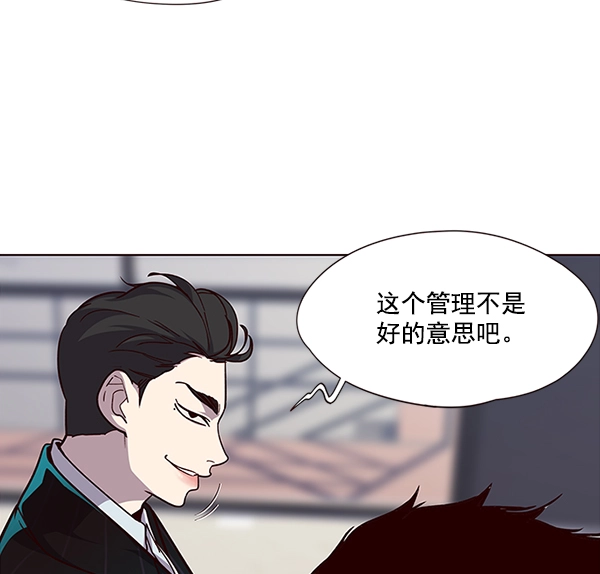 觉醒吧铲屎官有没有小说漫画,第34话2图