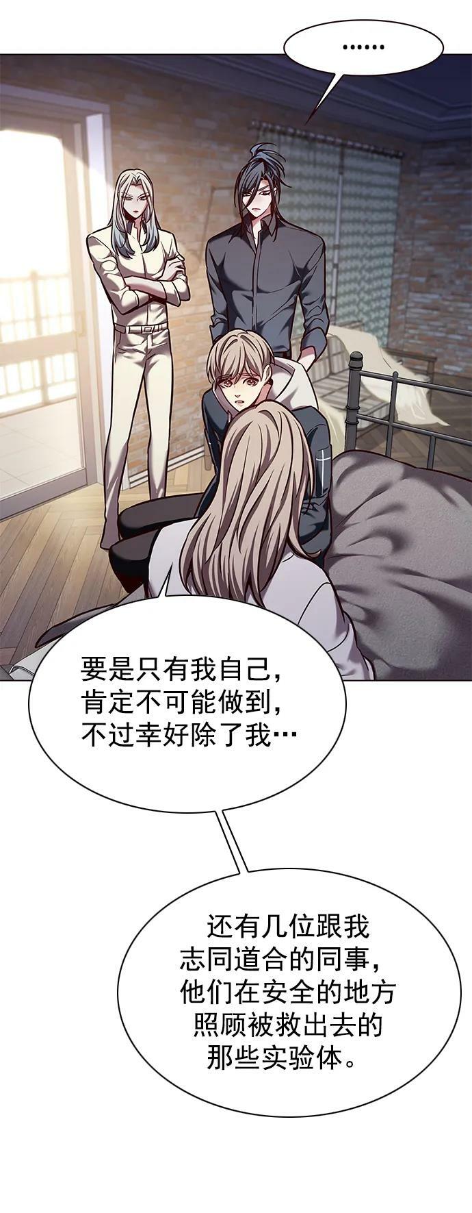 觉醒吧铲屎官335漫画,第237话2图