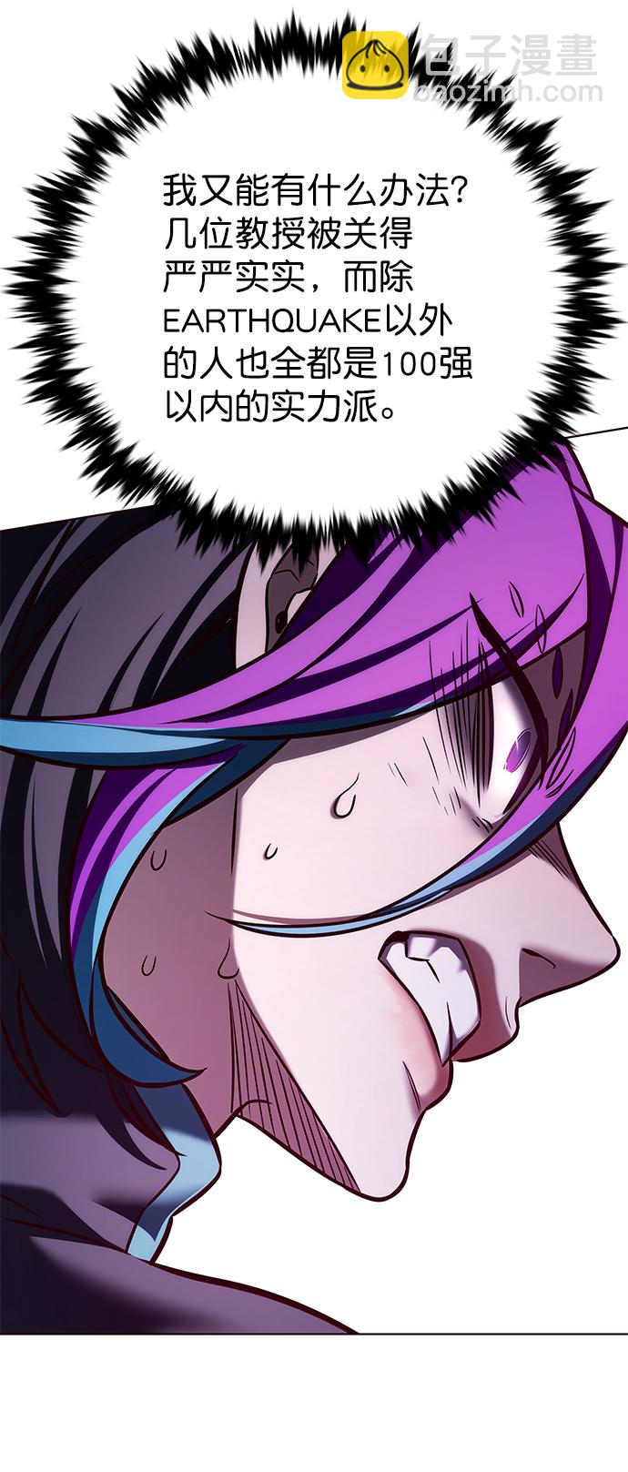 觉醒吧铲屎官335漫画,第207话2图