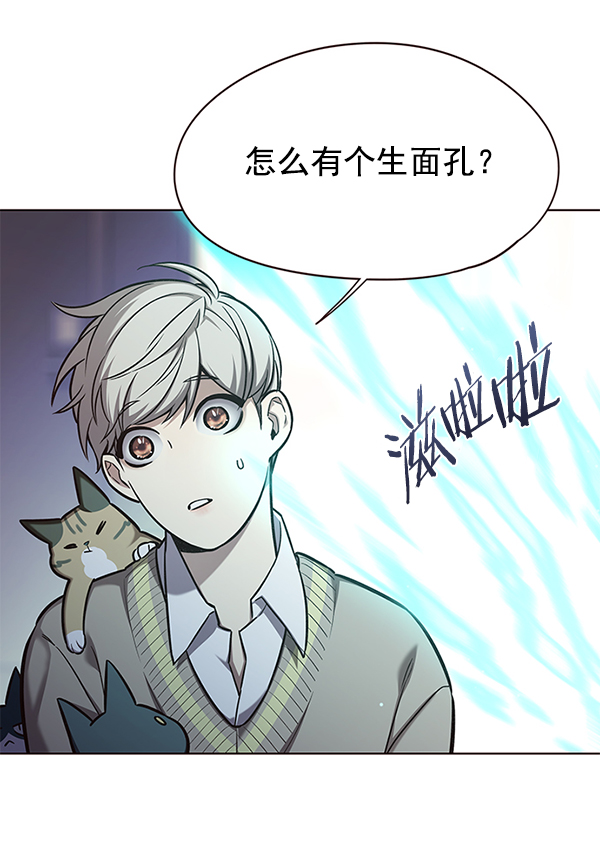觉醒吧铲屎官335漫画,第143话1图