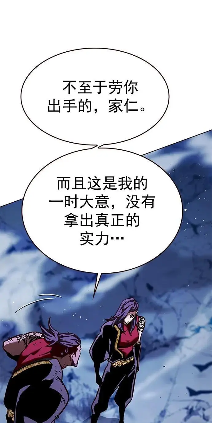 觉醒吧铲屎官漫画免费观看180话漫画,第264话2图