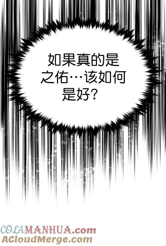 觉醒吧铲屎官卡因漫画,第235话1图