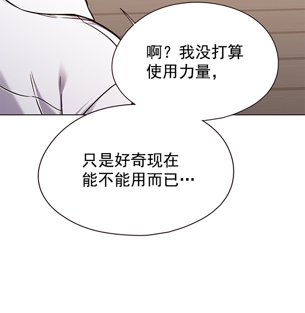 觉醒吧铲屎官335漫画,第144话2图