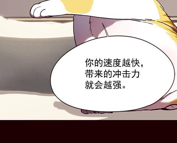 觉醒吧铲屎官335漫画,第87话2图