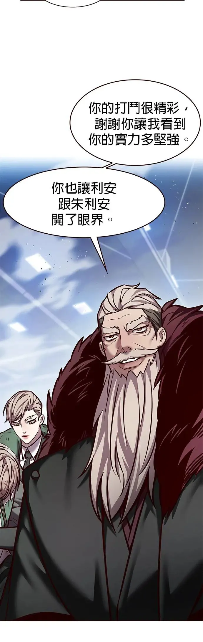 觉醒吧铲屎官335漫画,第289话1图