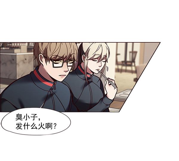 觉醒吧铲屎官漫画免费观看180话漫画,第88话2图