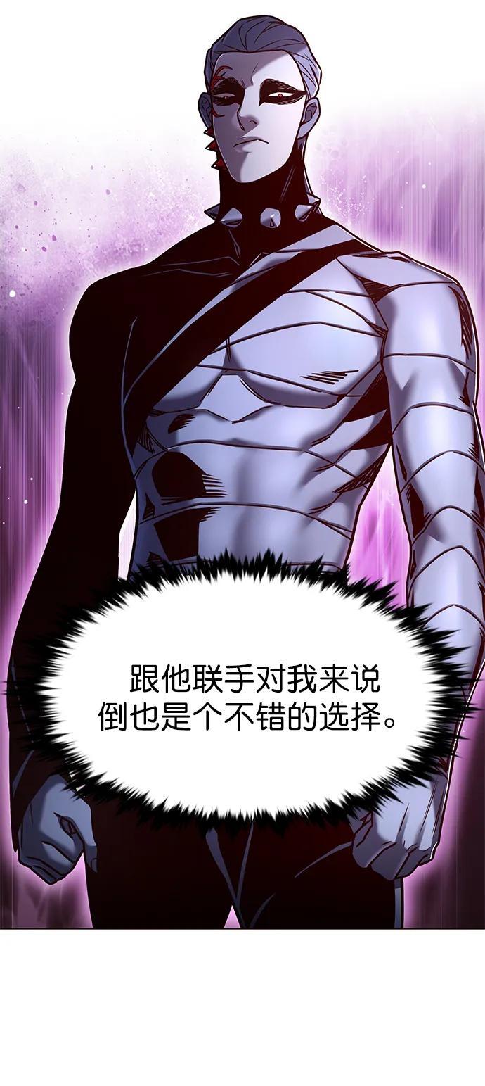 觉醒吧铲屎官漫画免费观看180话漫画,第254话2图