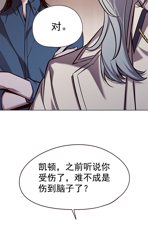 觉醒吧铲屎官漫画免费观看180话漫画,第138话2图
