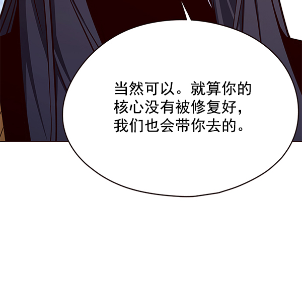 觉醒吧铲屎官漫画免费观看180话漫画,第142话2图