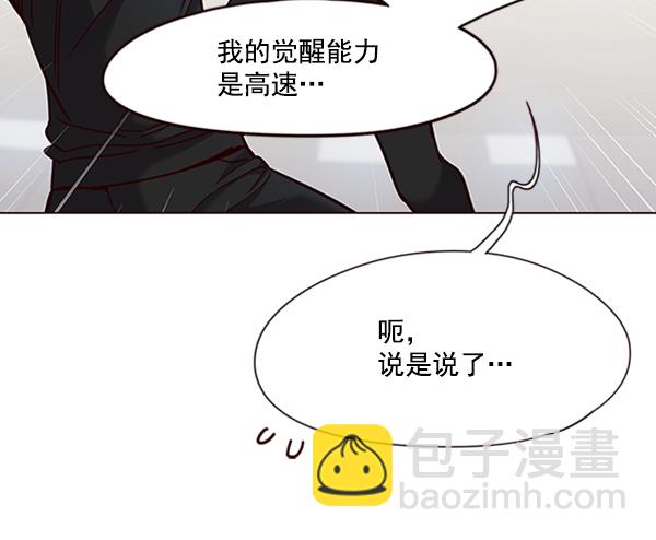 觉醒吧铲屎官漫画免费观看180话漫画,第83话2图
