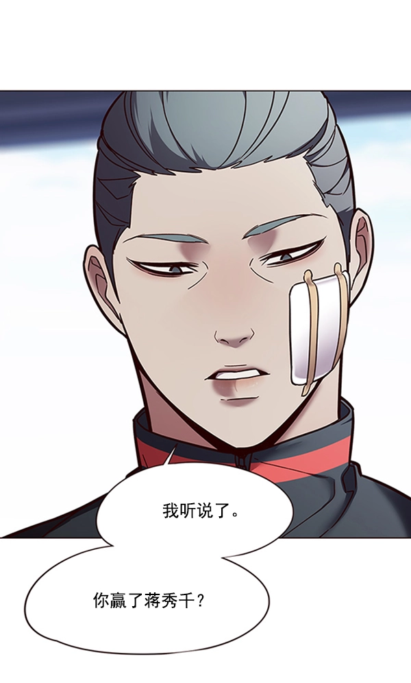 觉醒吧铲屎官漫画免费观看180话漫画,第88话2图