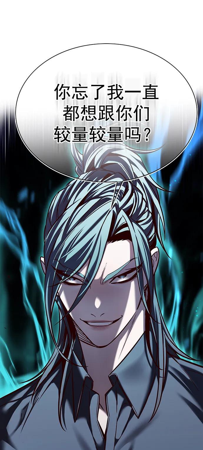 觉醒吧铲屎官335漫画,第258话1图