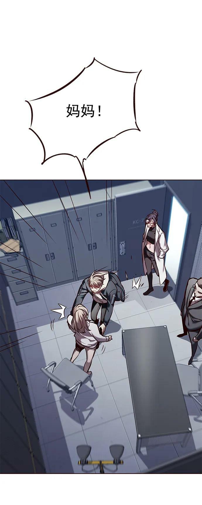 觉醒吧铲屎官335漫画,第235话2图