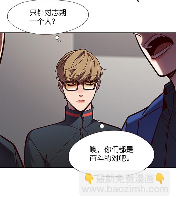 觉醒吧铲屎官335漫画,第78话1图