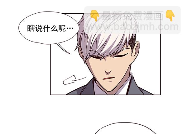 觉醒吧铲屎官漫画免费观看180话漫画,第38话2图